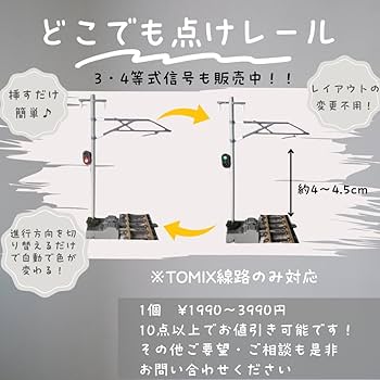 ゴッホが手懸けた名作「信号機」 We made an automatically controlled UFO traffic light for